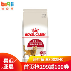 ROYAL CANIN 皇家 F32 宠物成猫粮 理想体态 15kg