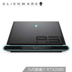 外星人Alienware area-51m 17.3英寸游戏笔记本电脑