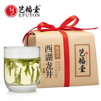 2019新茶 艺福堂茶叶绿茶 西湖龙井茶叶 雨前西湖龙井 靠谱茶经济型250克