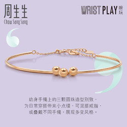 Chow Sang Sang/周生生 18K红色黄金Wrist Play腕玩圆珠手镯首饰89975K