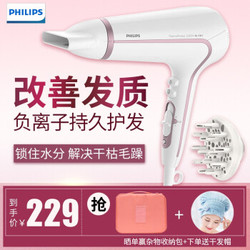 PHILIPS 飞利浦 HP8235 吹风机