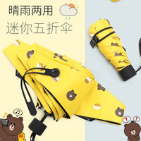 超轻五折小熊伞 口袋遮阳伞 五折黑胶晴雨伞