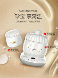 小熊燕窝炖盅专用全自动陶瓷隔水炖家用电炖盅煲汤燕窝机小电炖锅