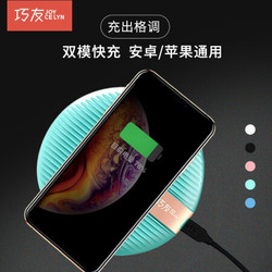 巧友苹果无线充电器iPhoneX/Xs Max/XR/8plus小米华为三星安卓手机QI快充通用底座 绿色