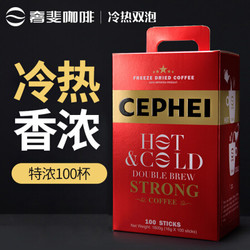 奢斐 CEPHE/奢啡特浓咖啡马来西亚原装进口双泡三合一冻干速溶咖啡粉100条1600克 *3件