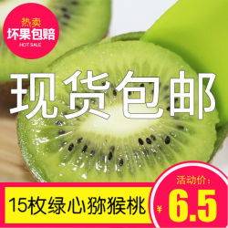 现货新鲜现摘绿心猕猴桃奇异果包邮水果当季泥猴桃批发整箱