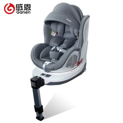 感恩儿童安全座椅0-12岁360度旋转 车载宝宝安全座椅ISOFIX+支撑腿 西亚 银月灰