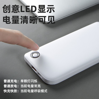 Benks 邦克仕 PB11 充电宝超薄小巧便携 (白色、Type-C输入、10000MAH)