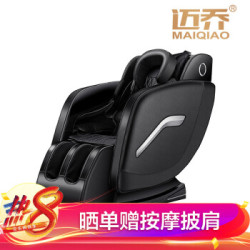 迈乔按摩椅家用全自动智能太空舱零重力机械手MQ-T5H