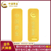 China Gold 中国黄金 Au9999金砖 100g