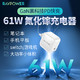 睿能宝（RAVPower）61W氮化镓PD充电器 GaN黑科技支持苹果安卓平板笔记本充电头 白色