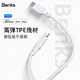 邦克仕(Benks)MFi认证PD手机快充线 1.8米