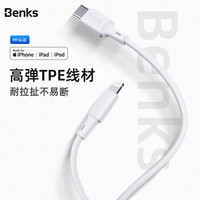 邦克仕(Benks)苹果11PD快充数据线 苹果MFi认证PD手机快充线 1.8米