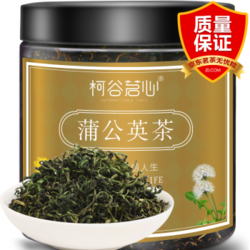 柯谷茗心 蒲公英茶 1罐50g