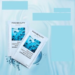 FANBEAUTY SECRET 范冰冰面膜原创海葡萄凝水保湿补水面膜30ml*5片