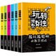 《玩转数独：越玩越聪明的数字游戏》全6册 送6支铅笔