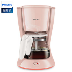 Philips/飞利浦 HD7431粉色美式咖啡机 家用滴漏式全自动咖啡机