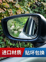 汽车后视镜防雨贴膜全屏倒车镜通用防雾反光镜玻璃镜子防水侧窗膜