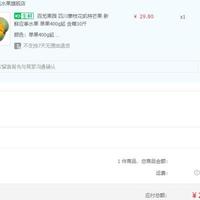 订单截图缩略图