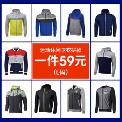 L码:361°运动休闲卫衣卫裤男女拼款L码休闲户外百搭健身卫衣