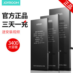 joyroom适用于苹果6电池iphone6大容量6s手机6plus/5s/7/7p/5/4/4s/8/8p/6G六七八se换p原裝正品