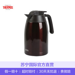 THERMOS膳魔師 通用保冷壶保温壶保温杯保温瓶 THV-1500-CBW 1.5L咖啡色 304不锈钢