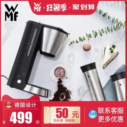 德国WMF福腾宝家用欧式随行小型咖啡机滴漏式全自动便携咖啡机