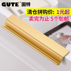 固特（GUTE）橱柜，衣柜门隐形把手 8620 金色，合金材料 孔距57mm（总长80mm）1元，120mm的2元