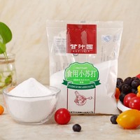 甘汁园小苏打粉清洁去污厨房家用多功能食用小苏打 *2件