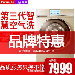 卡萨帝 欧卡 洗衣机滚筒洗烘一体机全自动烘干机变频节能洗干衣机 C1 HD90G3U1 9公斤香槟金