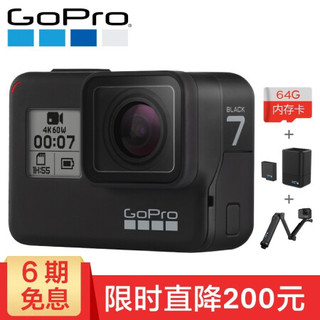 GoPro hero7 运动相机 套装