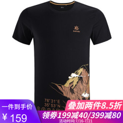 凯乐石 户外运动T恤男迦舒尔布鲁姆II峰14座山峰纪念T恤 KG710571墨黑 XL