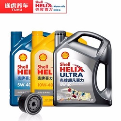 途虎 壳牌 HX5 5W-30 4L机油小保养套餐 含工时+机滤