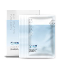 益肤 透明质酸敷料6片舒缓修复无菌玻尿酸医用面膜敏感肌肤水光针医美修复晒后熬夜痘印修复孕妇婴儿蚕丝免洗 (25、6-10)