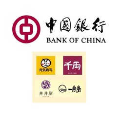 限上海地区 中国银行 银联二维码支付美食优惠