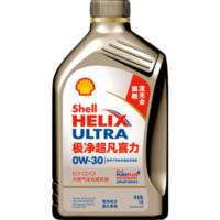 Shell 壳牌 金装极净 天然气全合成机油 Helix Ultra 0W-30 SL级 4L
