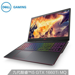 DELL 戴尔 游匣G3 pro 15.6英寸游戏本（i5-9300H、8GB、1TB SSD、GTX1660TiMaxQ、72％、144Hz）