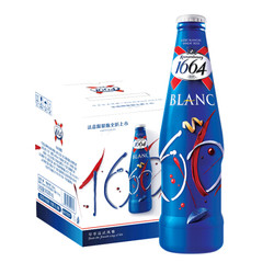 26日0点1664啤酒 白啤酒330ml*9瓶 限量版法蓝瓶 礼盒装