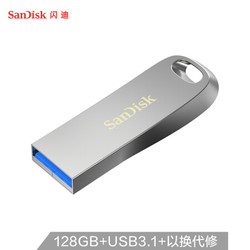 SanDisk 闪迪 128GB USB3.1 U盘 CZ74酷奂银色