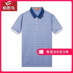 红豆集团旗下相思鸟短袖翻领T恤男夏季新款中年商务休闲POLO衫爸爸装丝光棉短t *3件