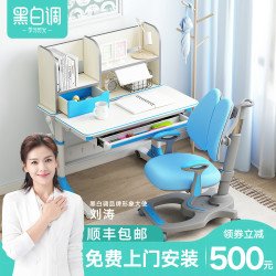 HbadaStudy time 黑白调学习时光 HZH020024UT进口实木工学儿童桌椅套装