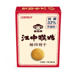 江中猴姑 酥性饼干 96g (72g+赠24g) *17件