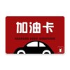 CHINEX 中经汇通 9折加油储值卡 （5000元面值）