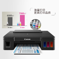 Canon 佳能 G1810 加墨式喷墨打印机 