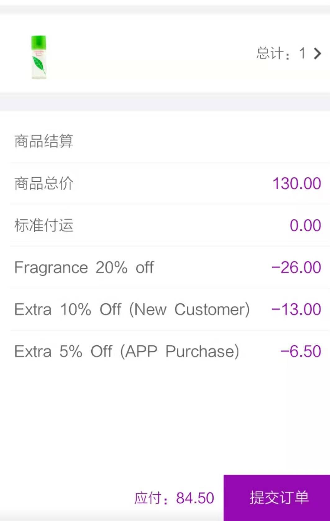 订单截图