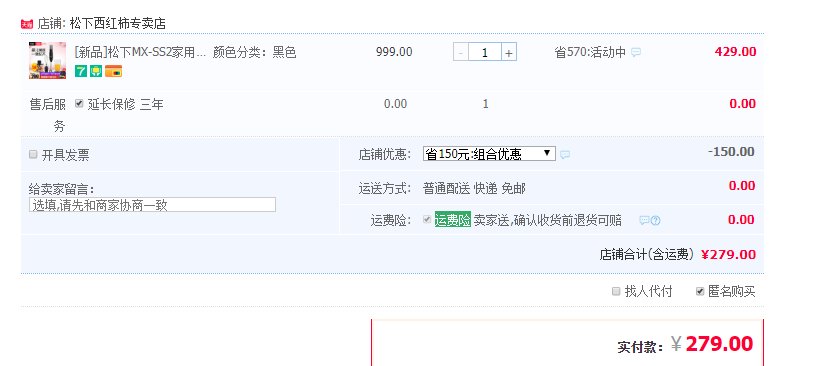 订单截图