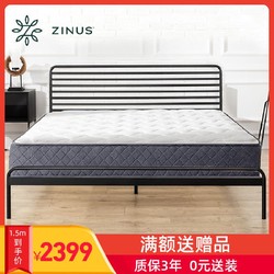 ZINUS/际诺思1.5m铁艺床+床垫