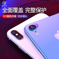 领先卫iphonexsmax镜头膜全覆盖苹果x钢化膜xr摄像头保护圈iphonex全屏xs磨砂xmax手机相机前后背膜磨砂全包