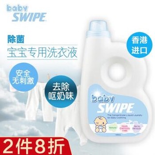 威宝（SWIPE）香港进口 BB威宝婴儿衣物洗剂1升洗衣液宝宝尿片奶渍专用手洗机洗