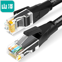 SAMZHE 山泽 六类网线 CAT6 黑色1.5米 WD6015SAMZHE